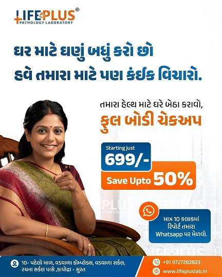 Comprehensive Full Body Checkup in Surat | Life Plus Pathology Laboratory